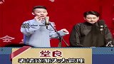德云社：逐渐失去表情管理的孟鹤堂和周九良，堂良：我太难了！