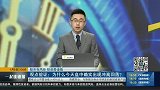盘中出现冲高回落震荡整理，大盘将会有回踩动作再上涨