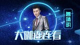莫犯愁！英锦标赛红单在手 国庆花费一笔勾销
