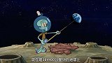 海绵宝宝游月球，发现的有智慧生物，竟是美味蟹堡哦！