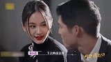 吴永恩半夜讨论异地问题，王子文为爱奔赴上海，吴永恩上交身家