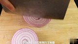家里有洋葱，一定要试试这样做，夏天健脑补脑又补铁，孩子超爱吃