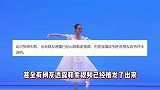 21岁中国芭蕾女演员在德失联5天，疑遭遇绑架，长相漂亮成绩优异