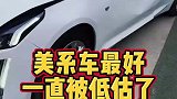 美系车的质量太好了