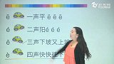 第1课汉语拼音（3）