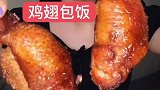 色香味俱全的鸡腿，你们流口水了吗
