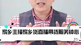 小康不小康，关键看老乡！ 创业 走向我们的小康生活