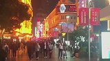 中国十大商业购物步行街之一南京路步行街