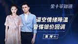 美国国债收益率不断上升，美元强势大涨，黄金避险魅力惨遭打压？