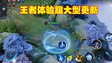 王者体验服上线猛汉法师，大招爆衣化身雷霆法王，伤害高到离谱
