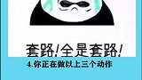 很有趣的冷知识