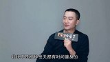 黄轩：能不露就不露，谷蓝帝畅想30岁，易烊千玺认真做自己！