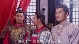 乞丐皇帝与大脚皇后传奇：郡主帮大忙，将军感激眼里放电，小弟打断：干脆娶了她