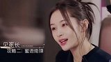 怦然再心动：吴永恩姑姑太会夸人了，王子文蜜语炮弹回复
