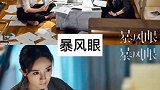 推荐8部即将定档的电视剧