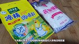不吃鸡精、味精的人都看看，早知早受益，看完视频别买错了