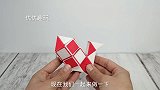 24段魔尺教程变天鹅，魔尺变动物系列，简单易学，慢动作教会你