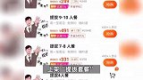 21岁前台拒绝潜规则被辞退，涉事饭店再现离谱操作：上线“提拔套餐”遭大量差评