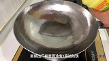 大厨教你正确开锅、养锅方法，简单实用，保证炒菜不粘锅、不生锈