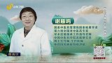 大医本草堂-20260405-中医改善结节 息肉体质