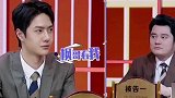 机智王律师王一博成功套路钱枫一起点头赞同本队观点