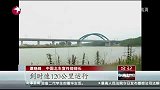 中国北车召回54列京沪高铁动车组 损失270亿元
