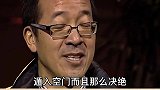 智慧人生 弘一法师