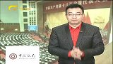 新闻夜航-20130101-中共十八大开启新征程.国际社会看好中国发展