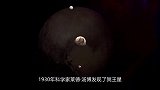 冥王星究竟有多可怕被踢出八大行星行列