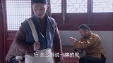 烽火线：马耀武代替毛豆子到客栈中与七爷接头