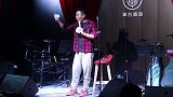 没房子怎么结婚？草台酒馆 即兴 草台喜剧馆 脱口秀 严值高