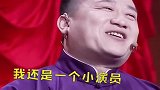 郭德纲：台下妇女都是张鹤伦带来的吧！