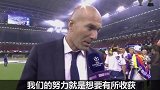 西甲-1617赛季-齐达内:夺冠简直太美妙 感谢球迷一路同行-专题