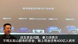 蔚来总裁秦力洪称账上现金还有400亿