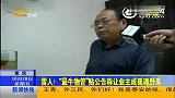 “最牛物管”贴告示称让业主成孤魂野鬼