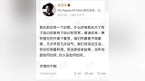 张若昀深夜发文“可惜你不配”后秒删，网友猜疑diss自己父亲