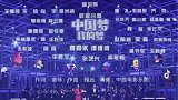 奋进新征程2023中国网络视听年度盛典-20230123-中国梦我的梦