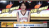 【竞彩情报站】周三313 掘金战新版幼狼欲结束连败（NBA）