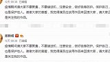 暖心！张新成呼吁粉丝不要接机，应该用作品来回馈大家