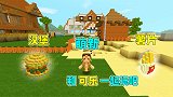 迷你世界：萌新可乐来迷你世界了，汉堡、薯片最配可乐