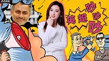 《英超吵吵吵》第3期：鸟叔继续执教？球盲嘉宾火爆观点：过气教练而已