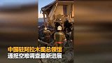 哈国坠机逃生细节：中国女乘客丈夫及时打开安全门