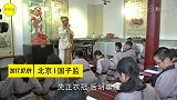 两岸小朋友国子监参加人生第一大礼