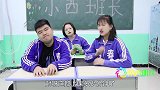 短剧：班里来个漂亮女老师，没想学生瞬间不承认之前的老师，真逗