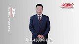 《中国推介》阆中：千年古城