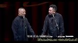 德云社：于老爷子是儿童银行行长，每天在地上演习，爆笑全场
