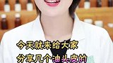 这样洗头，三天不油