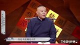 老郭商演奇葩事，商界大佬让郭德纲喝别人剩的半瓶水：别浪费！