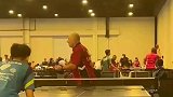 请问这是什么发球，老外现在打得可真厉害