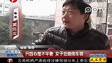 只因心理不平衡女子狂砸倒车镜